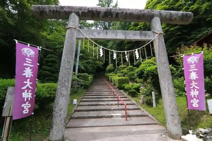 三春大神宮の鳥居
