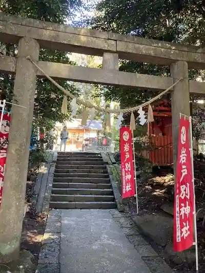 岩戸別神社の鳥居
