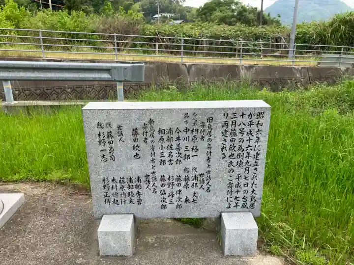 磐座八幡大神社の歴史