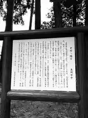 中村八幡宮の歴史