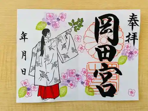 岡田神社(福岡県)