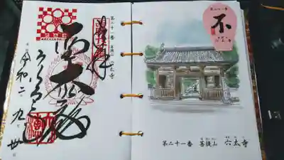 西国33観音霊場21番札所、穴太寺