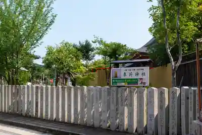 車折神社(京都府)
