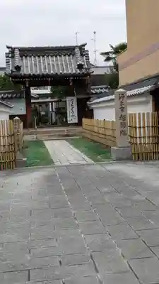 超勝院大谷寺(京都府)