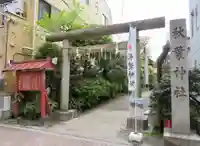 秋葉神社の鳥居
