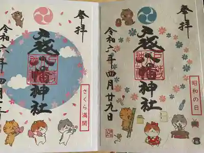 戸越八幡神社(東京都)