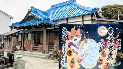 本妙院の御朱印