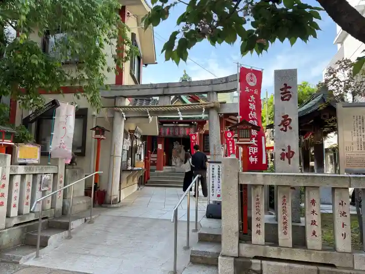 吉原神社の{uncategorized: "未分類", other: "その他", undefined: "問題あり", building: "その他建物", grave: "お墓", sacred_gate: "鳥居", guardian: "狛犬", statue: "像", buddha: "仏像", history: "歴史", nature: "自然", garden: "庭園", animal: "動物", pagoda: "塔", temizu: "手水舎", mountain_gate: "山門・神門", sanctuary: "本殿・本堂", subordinate: "末社・摂社", art: "芸術", scenery: "景色", jizo: "地蔵", ema: "絵馬", goshuin: "御朱印", omikuji: "おみくじ", items: "授与品その他", amulet: "お守り", goshuincho: "御朱印帳", eats: "食事", festival: "お祭り", votive_dance: "神楽", shichigosan: "七五三参", wedding: "結婚式", experience: "体験その他", initially: "初詣", around: "周辺", anti_infection: "感染症対策"}