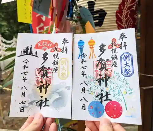 札幌護國神社(北海道)