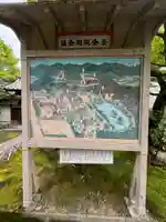 法金剛院(京都府)