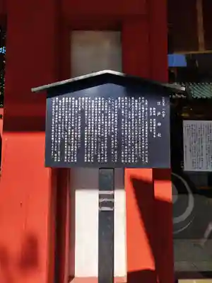 神田神社(神田明神)の歴史