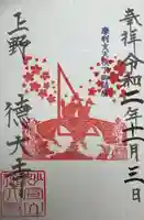 摩利支天 徳大寺(東京都)