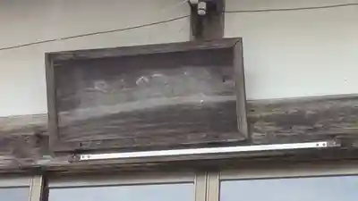 一乗寺(滋賀県)