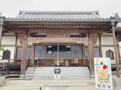 聖徳寺(岡山県)