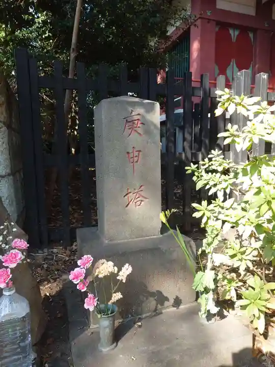 熊野神社(東京都)