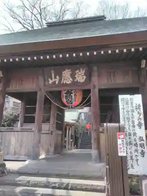 弘明寺の山門・神門