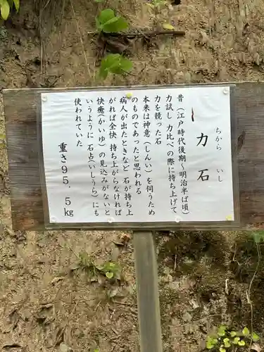 長屋神社(福島県)