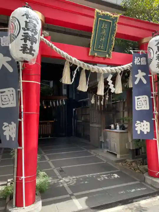 松島神社の{uncategorized: "未分類", other: "その他", undefined: "問題あり", building: "その他建物", grave: "お墓", sacred_gate: "鳥居", guardian: "狛犬", statue: "像", buddha: "仏像", history: "歴史", nature: "自然", garden: "庭園", animal: "動物", pagoda: "塔", temizu: "手水舎", mountain_gate: "山門・神門", sanctuary: "本殿・本堂", subordinate: "末社・摂社", art: "芸術", scenery: "景色", jizo: "地蔵", ema: "絵馬", goshuin: "御朱印", omikuji: "おみくじ", items: "授与品その他", amulet: "お守り", goshuincho: "御朱印帳", eats: "食事", festival: "お祭り", votive_dance: "神楽", shichigosan: "七五三参", wedding: "結婚式", experience: "体験その他", initially: "初詣", around: "周辺", anti_infection: "感染症対策"}