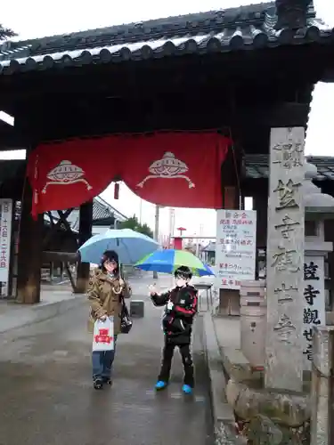 笠覆寺 (笠寺観音)の山門・神門