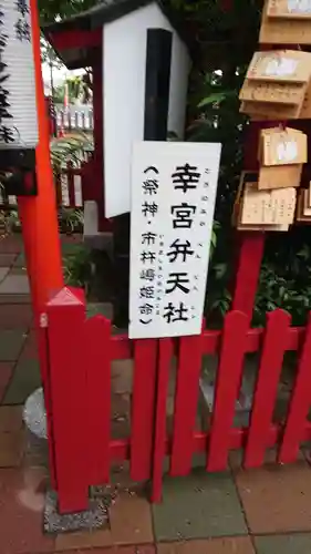 鴻神社の歴史