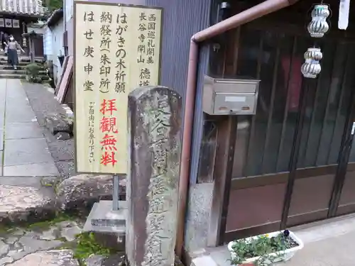 法起院のその他建物