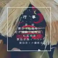 潮見ヶ岡神社(北海道)