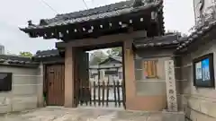 西念寺(大阪府)