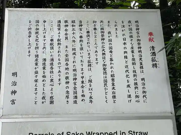 明治神宮の御朱印