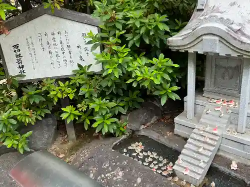 石切劔箭神社(大阪府)