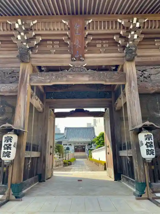 宗保院(東京都)