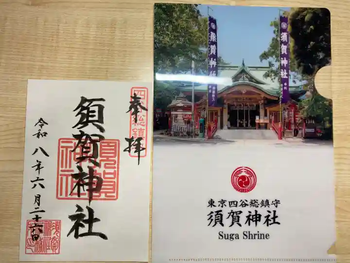 須賀神社(東京都)