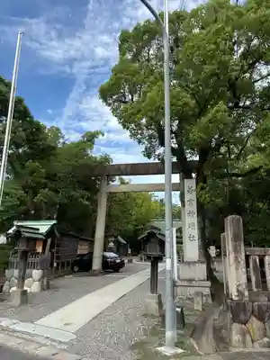 若宮神明社(愛知県)