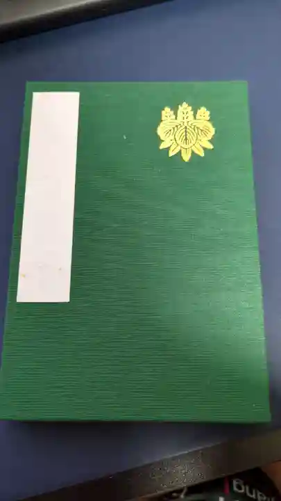 熱田神宮(愛知県)