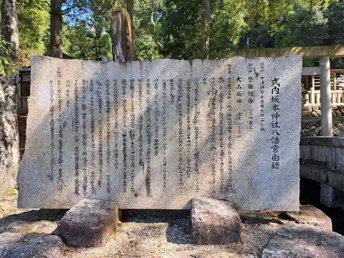 八幡神社(岐阜県)