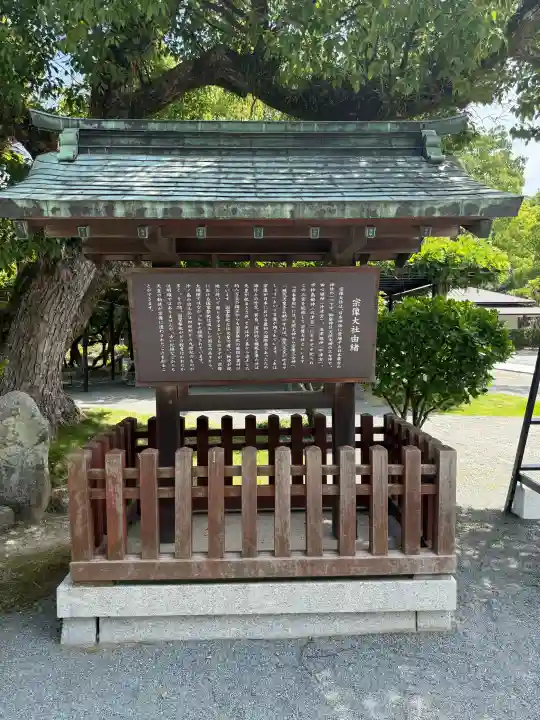 宗像大社(福岡県)