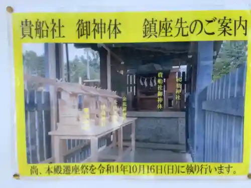 貴船社（一社3）(愛知県)