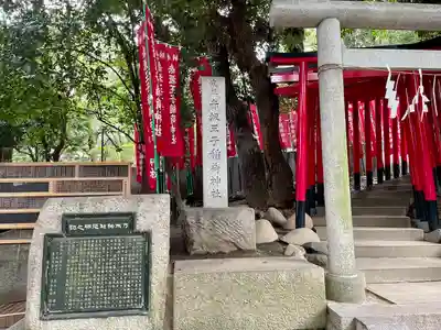 赤坂王子稲荷神社(東京都)