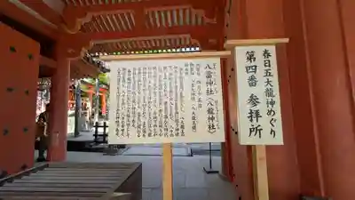 春日大社(奈良県)