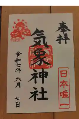 書き置き　500円
確か６月限定