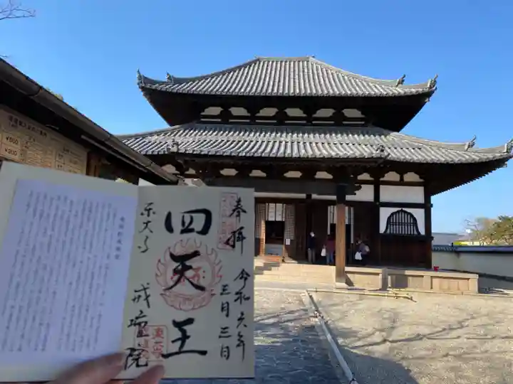 東大寺戒壇院戒壇堂(奈良県)