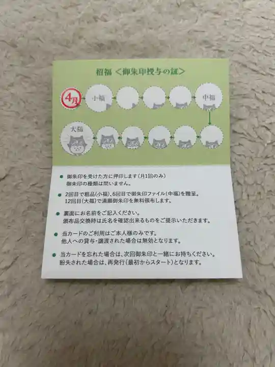 中野沼袋氷川神社(東京都)