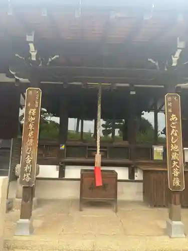 東光院(大阪府)