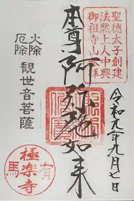 有馬へは、宝塚からなら阪急バスで約50分(-ω☆)ｷﾗﾘ