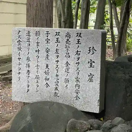田縣神社(愛知県)