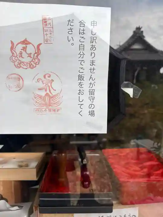 快泉院(愛知県)