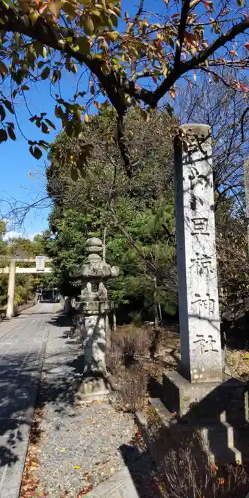 旦椋神社(京都府)