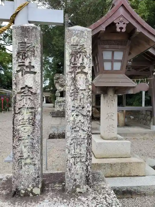 都波岐奈加等神社のその他建物