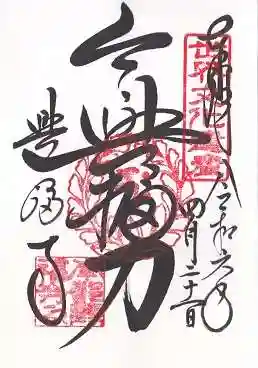 興福寺(奈良県)