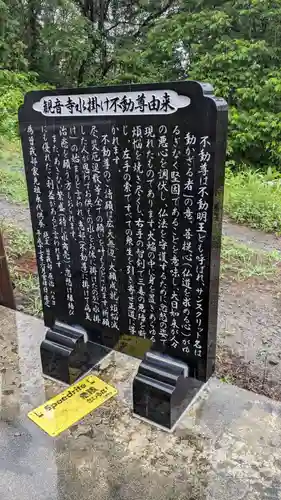 観音寺奥之院の歴史