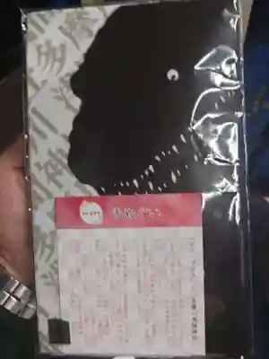 多摩川浅間神社(東京都)